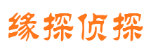 屏南市私家侦探